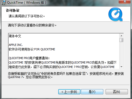 QuickTime截图