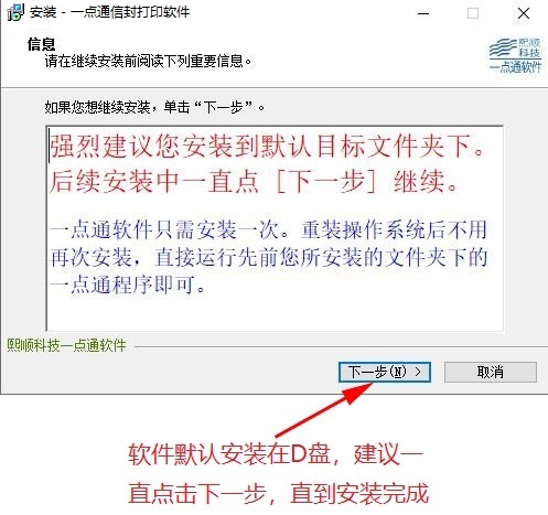 一点通信封打印软件截图