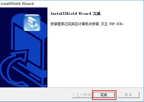 汉王PDF OCR截图