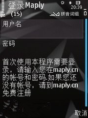 远程实时监控手机软件maply截图