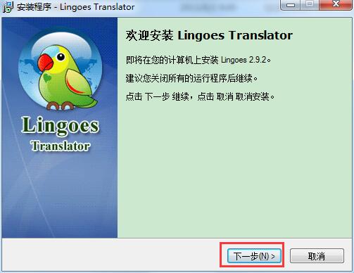 灵格斯词霸(Lingoes)截图