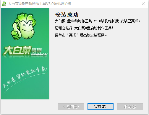 大白菜超级u盘启动盘截图
