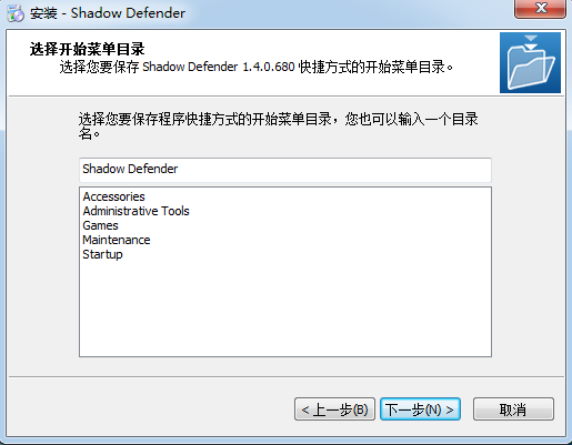 Shadow Defender截图