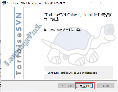 TortoiseSVN(64Bit)截图