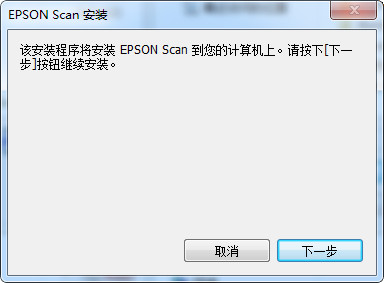 爱普生epson v19扫描仪驱动截图