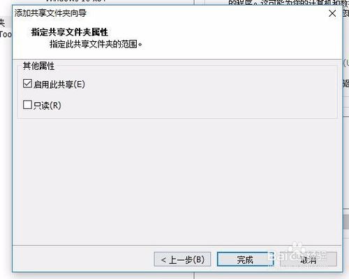 VMware Player截图