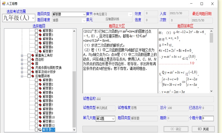 教学与题库网络平台截图