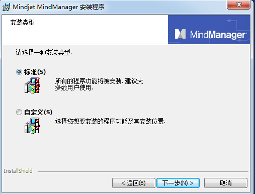 MindManager截图