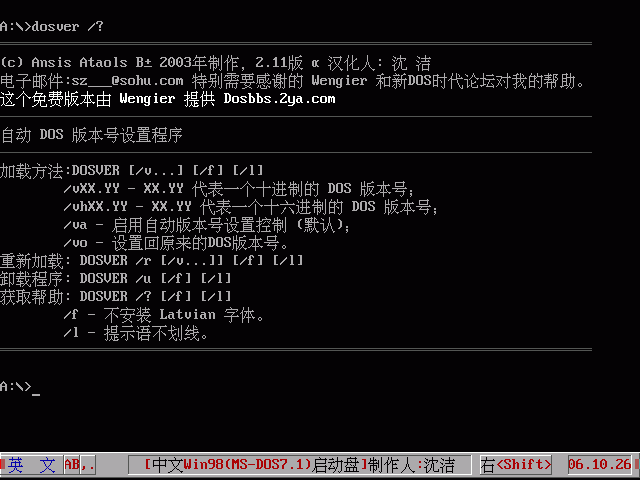 全中文MS-DOS7.10(Win98)启动盘截图