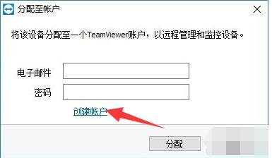 TeamViewer截图