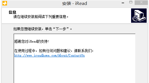 iRead(爱读书小说阅读器)截图