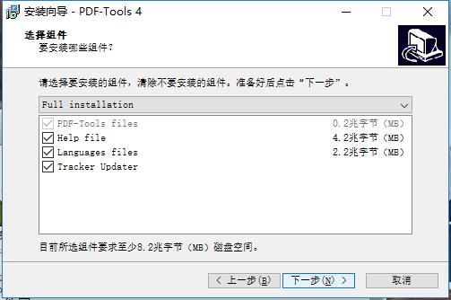 PDF-Tools截图