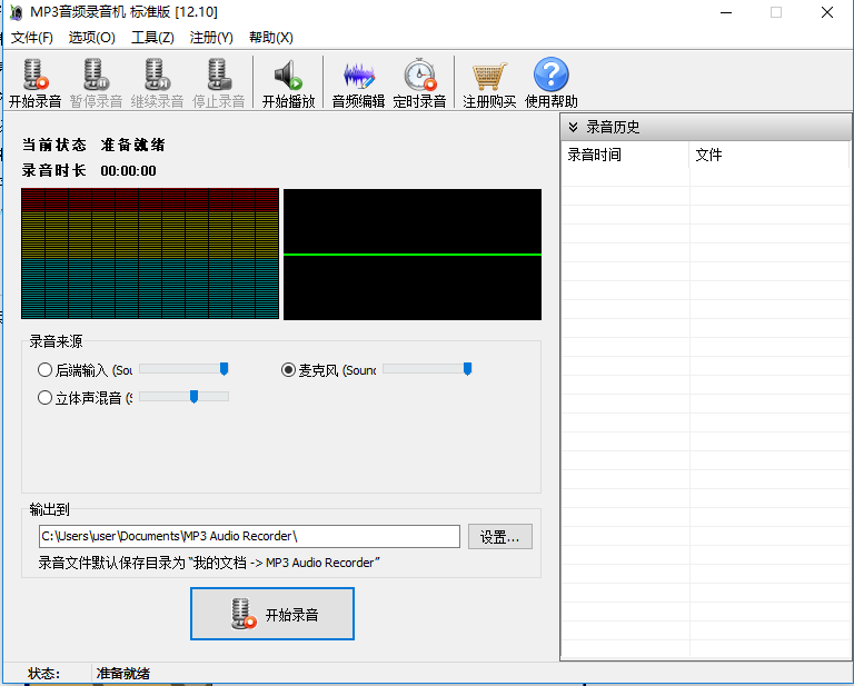 金飞翼MP3音频录音机截图