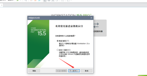 VMware Workstation截图