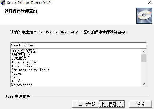 smartprinter虚拟打印机截图