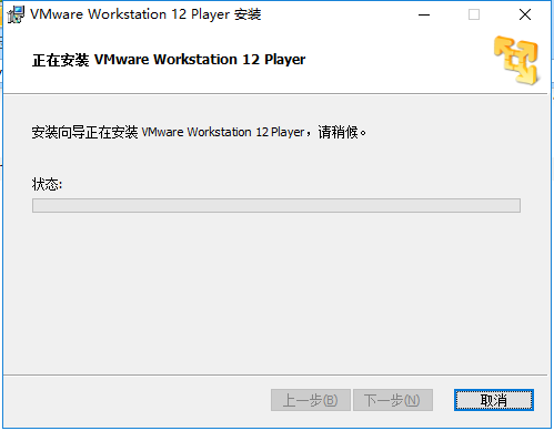 VMware Player截图