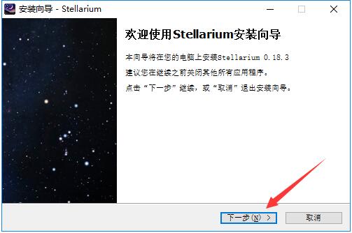 Stellarium（虚拟天文馆）截图