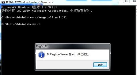 Microsoft Windows Installer截图