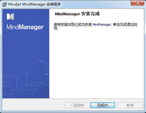 MindManager截图