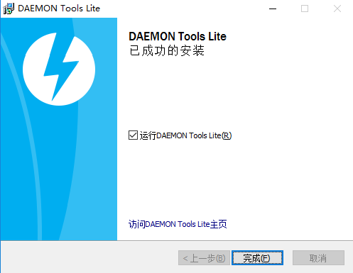 DAEMON Tools Lite截图