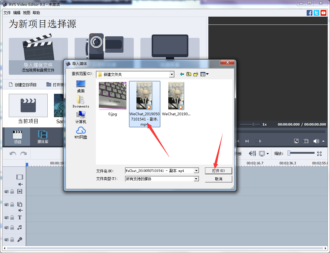 AVS Video Editor截图