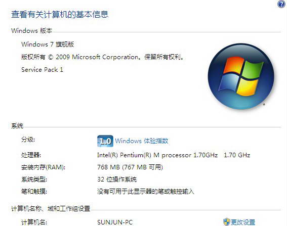 Windows Server 2008 R2 Service Pack 1截图