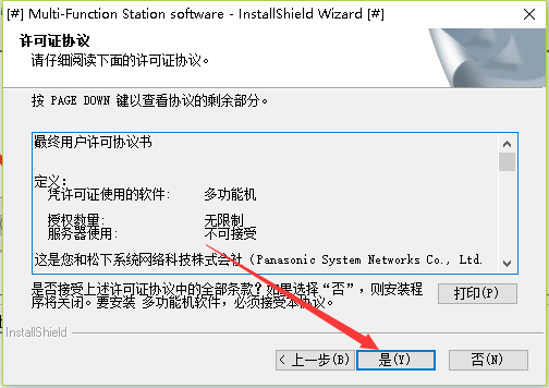 松下kx fl328cn传真机驱动截图