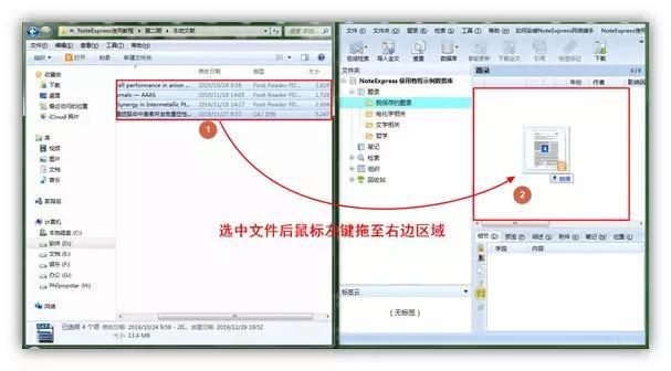 NoteExpress文献管理与检索截图