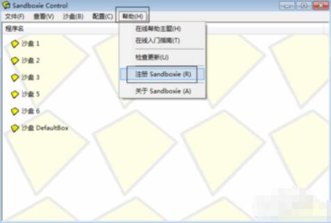 Sandboxie截图