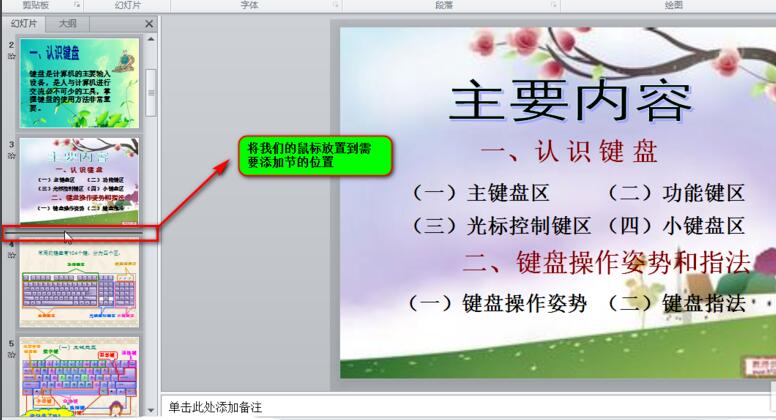 PowerPoint 2007截图