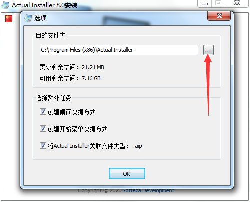 Actual Installer截图