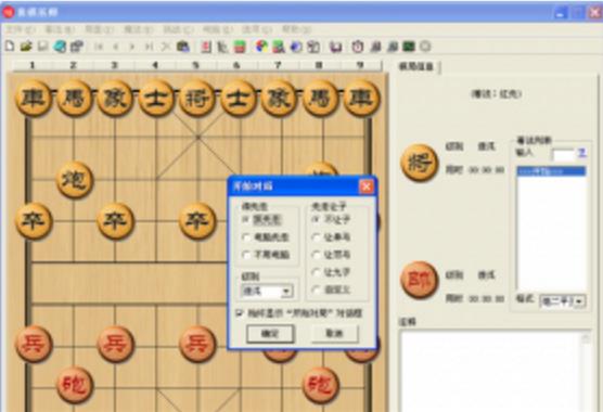 象棋巫师截图