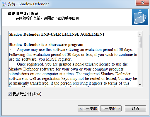 Shadow Defender截图