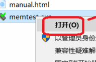 MemTest截图