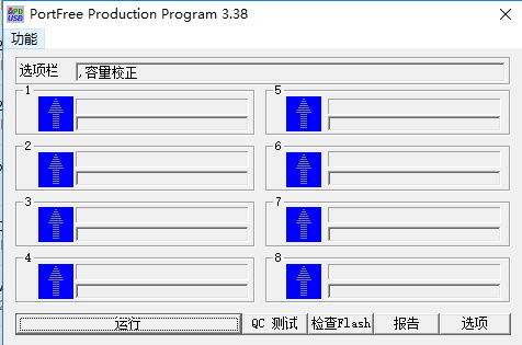 PortFree Production Program截图