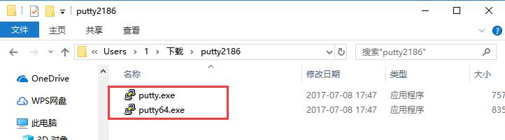 PuTTY截图