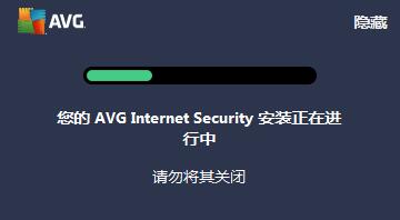 AVG Internet Security Pro截图