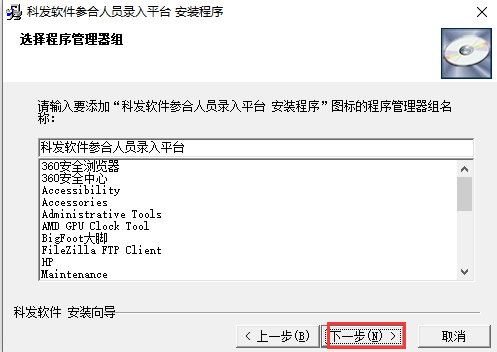 新型农村合作医疗参合人登记软件截图