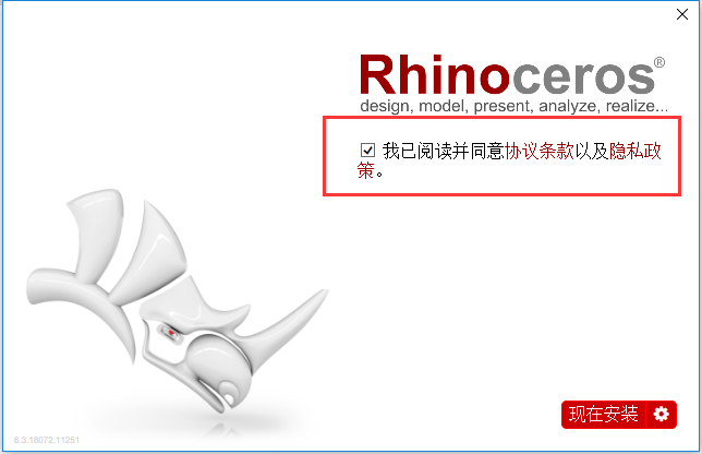 Rhinoceros截图