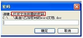 Word Password Recovery Master截图