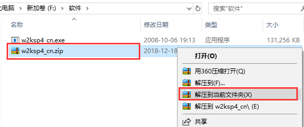 Windows 2000 Service Pack 4截图