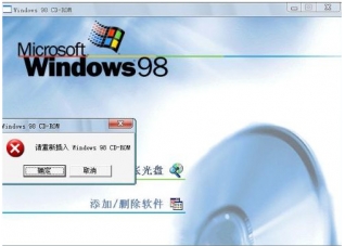 全中文MS-DOS7.10(Win98)启动盘截图