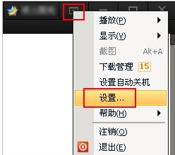 QQ视频播放器截图