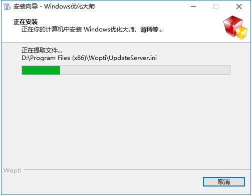 Windows优化大师截图