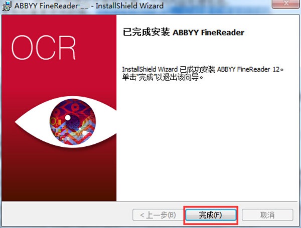 ABBYY FineReader截图