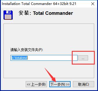 Total Commander截图