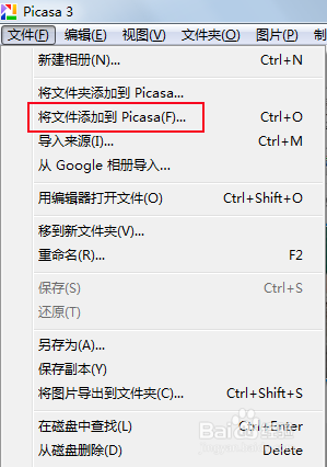 Picasa截图