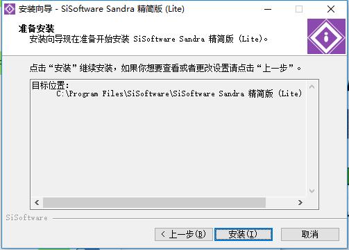 SiSoftware Sandra截图