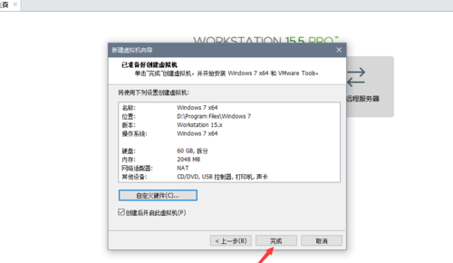 VMware Workstation截图