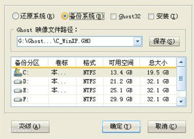 一键还原精灵截图